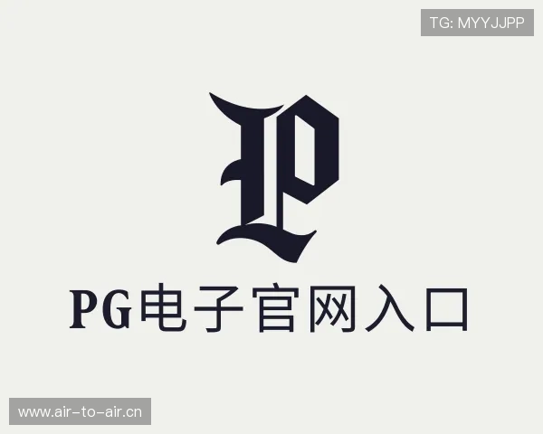 介绍pg电子官网入口